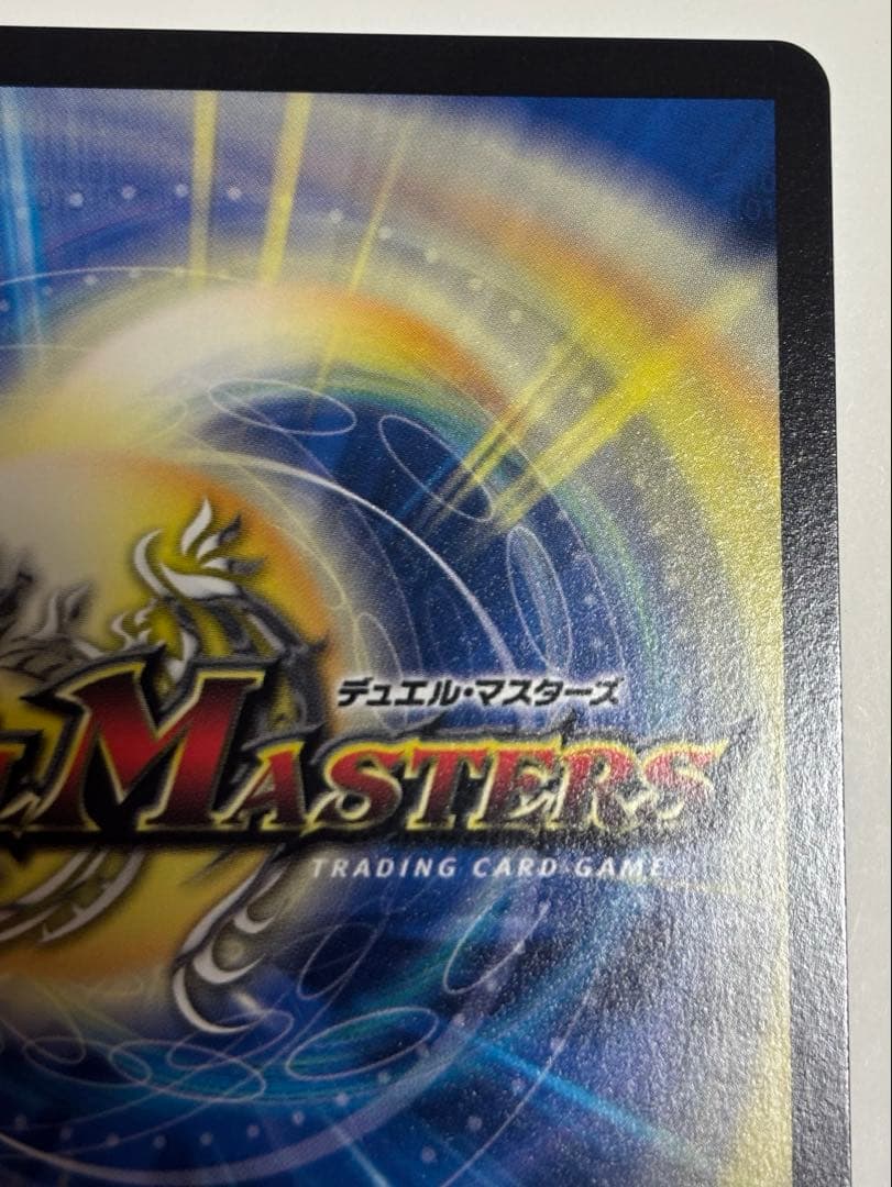 デュエマ　音卿の精霊龍ラフルル・ラブ　金トレジャー