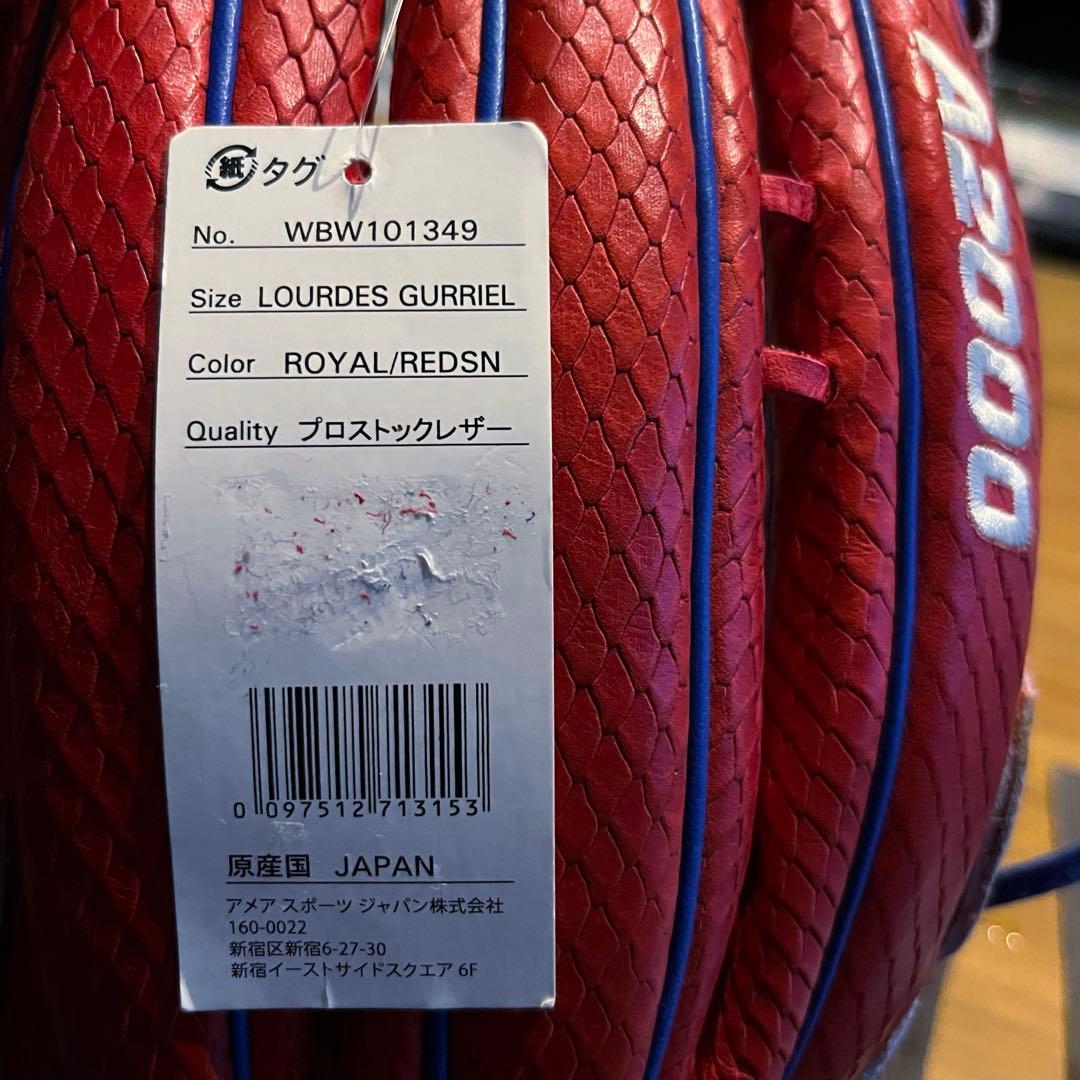 Wilson A2000 グリエルJr.モデル 硬式外野グローブ