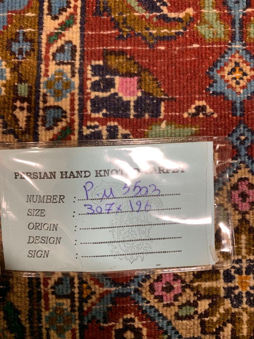 送料込み！　ペルシャ絨毯 イラン シルク 307×197