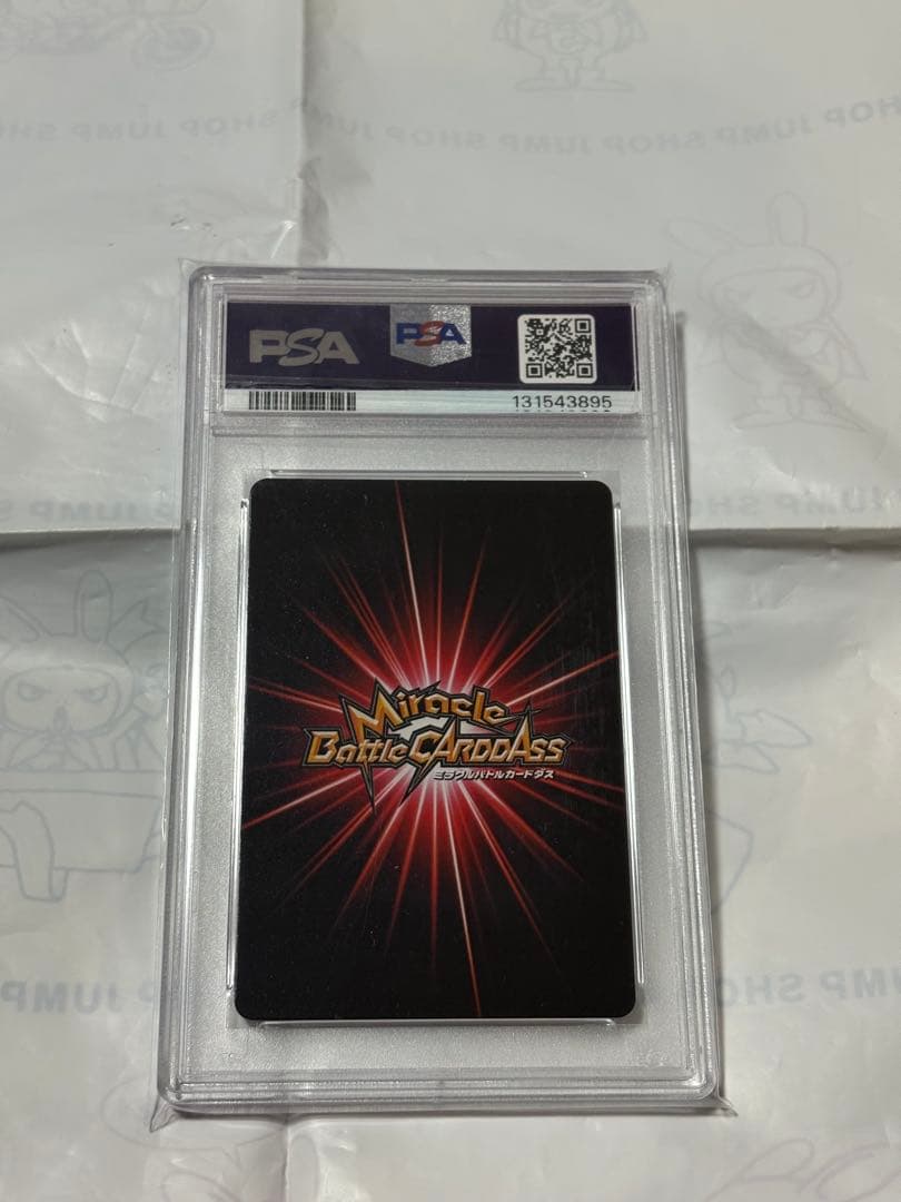 ミラバト　ミラクルバトルカードダス　18号　ミラクルキラ　PSA 10