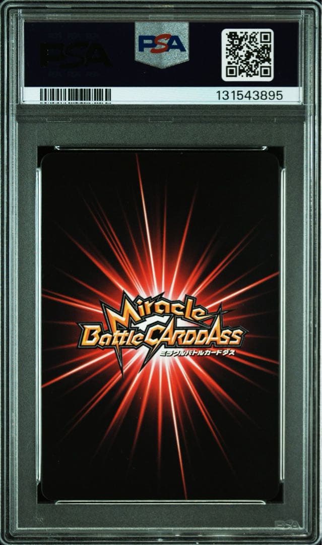 ミラバト　ミラクルバトルカードダス　18号　ミラクルキラ　PSA 10