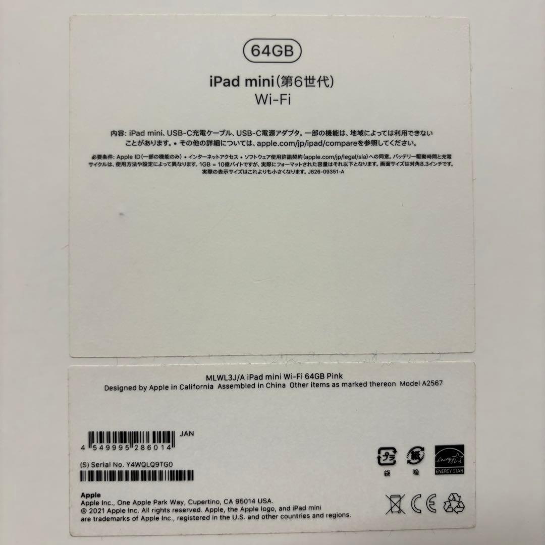 【週末価格】超美品！iPad mini 第6世代 キーボードケース付き