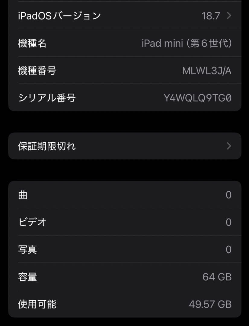 【週末価格】超美品！iPad mini 第6世代 キーボードケース付き