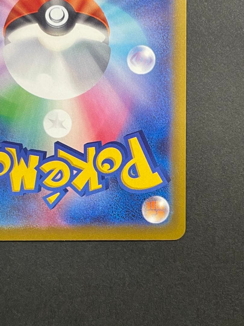 ポケモンカード　メガカイリューex SAR MEGAドリーム(246/193)