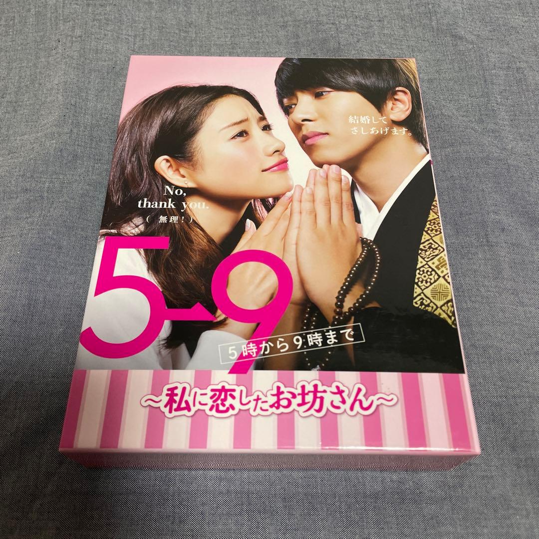 5-9 ～私に恋したお坊さん～