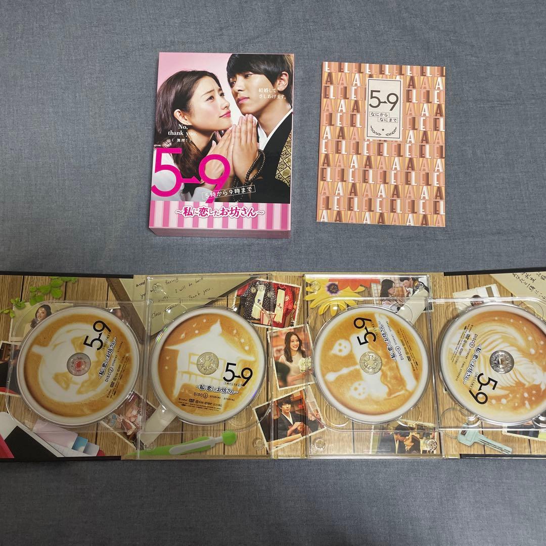 5-9 ～私に恋したお坊さん～