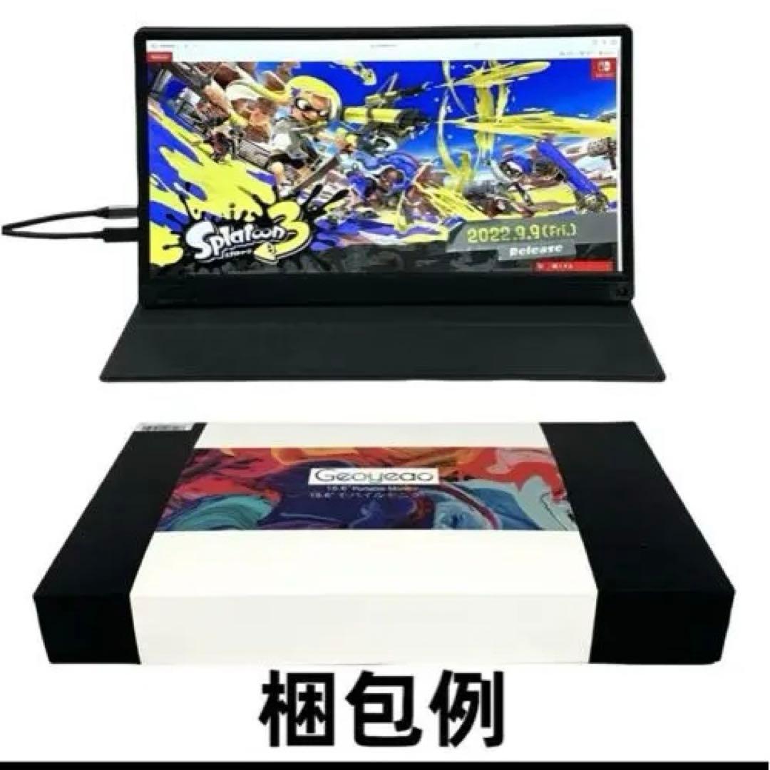 新品同様 15.6インチ ポータブルモニター PCモニター　モバイルモニター