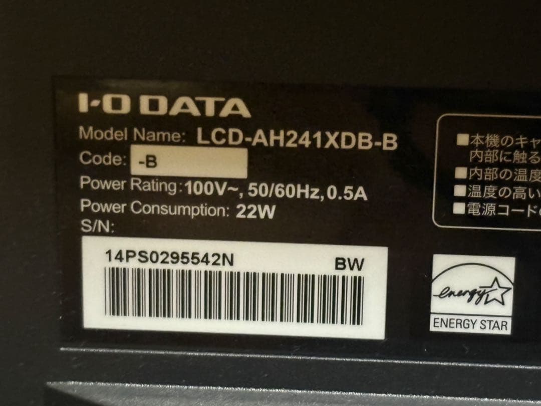 ☆G52 23.8型ディスプレイ I.O DATA LCD-AH241XDB-B