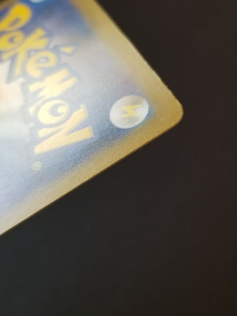 リザードンex SAR sv4a 349/190