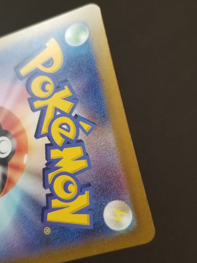 リザードンex SAR sv4a 349/190