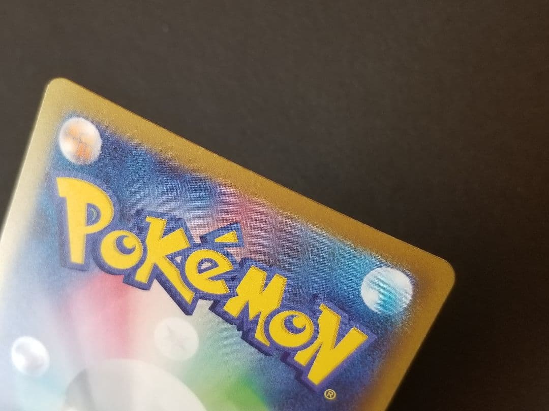 リザードンex SAR sv4a 349/190