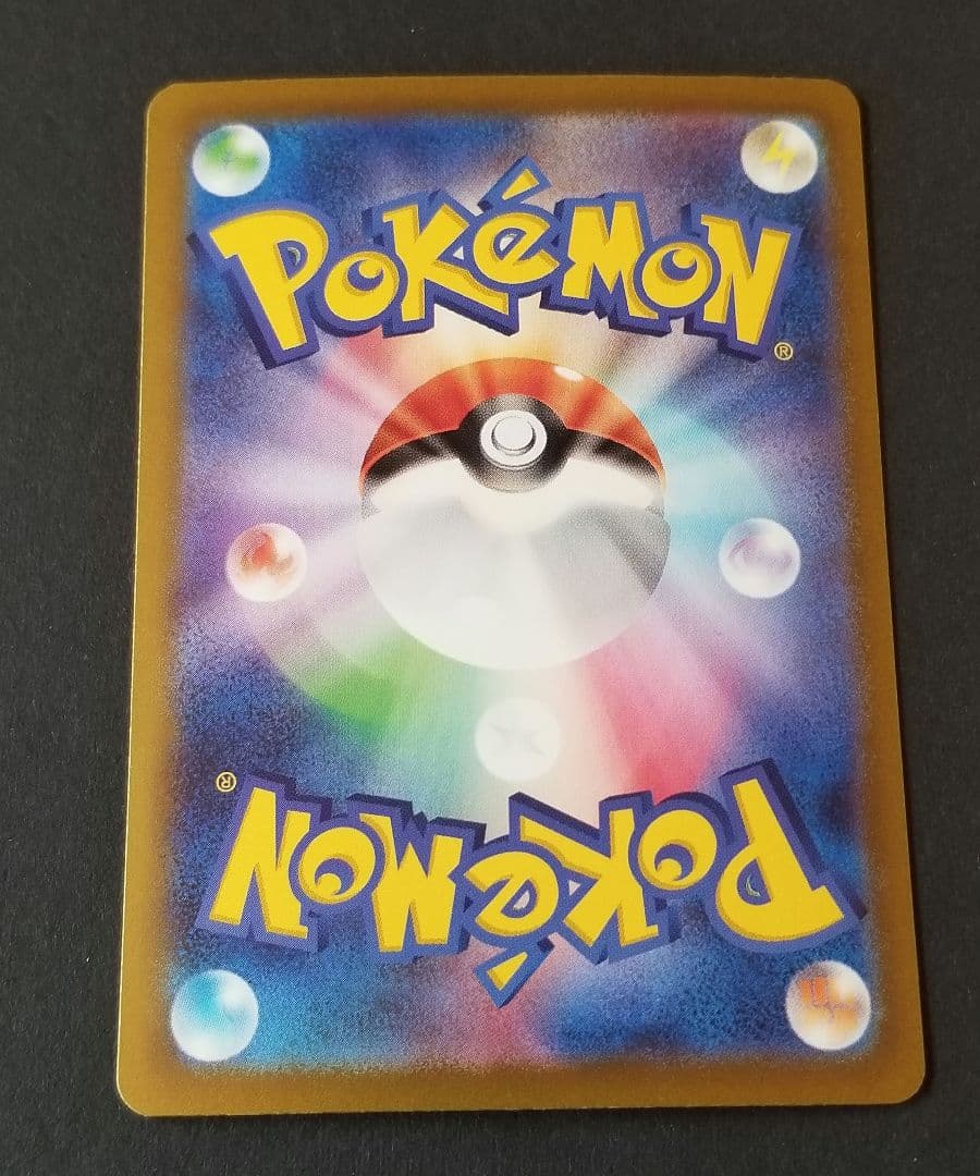 リザードンex SAR sv4a 349/190