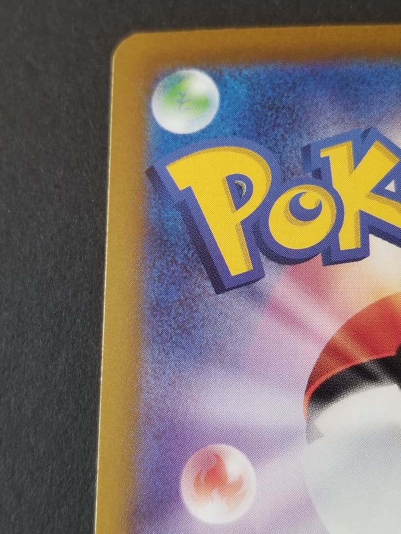 リザードンex SAR sv4a 349/190