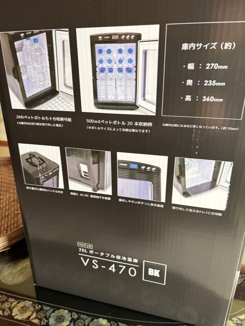 VS-470 BK ポータブル冷温庫 28L