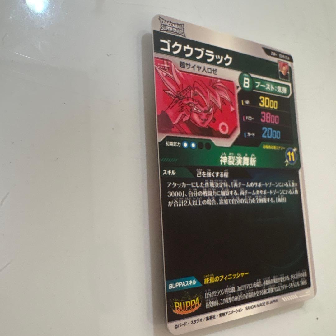 ドラゴンボールスーパーダイバーズ8弾　SDV8-024 ゴクウブラック　パラレル