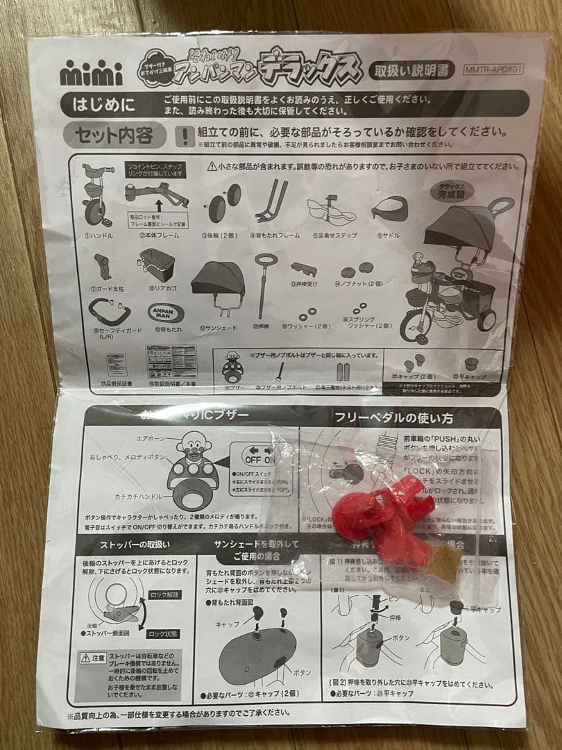 アンパンマン三輪車　デラックス　動作確認済　幼児　お散歩