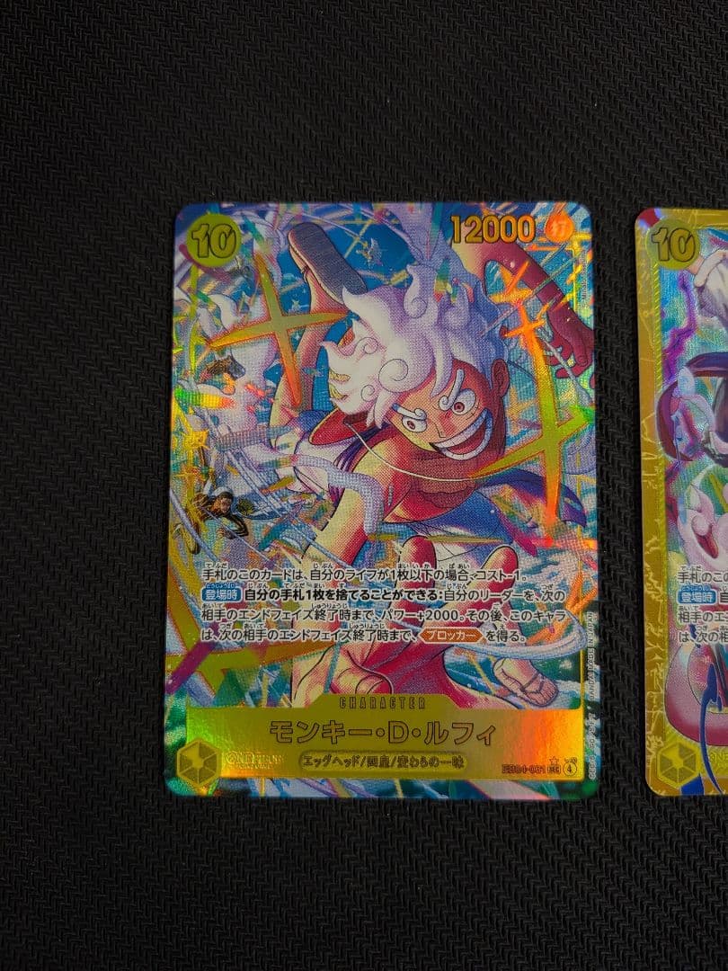 モンキー・D・ルフィ　SEC　パラレル　2枚　ワンピースカード　エッグヘッド