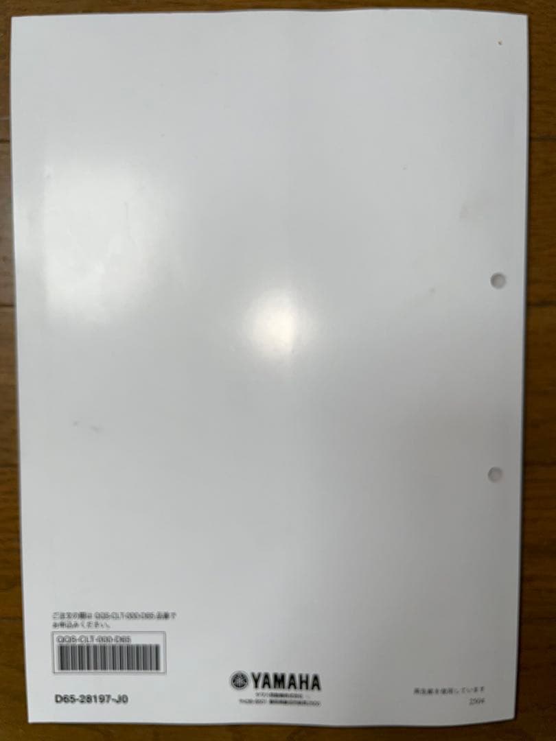 YAMAHA MTM890 サービスマニュアル