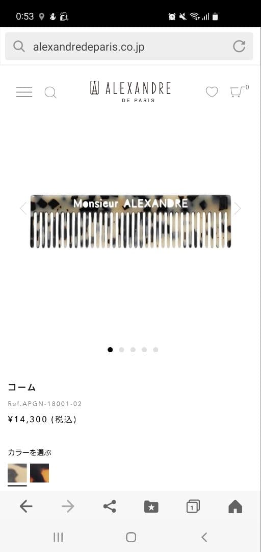 ALEXANDRE DE PARIS ヘアコーム