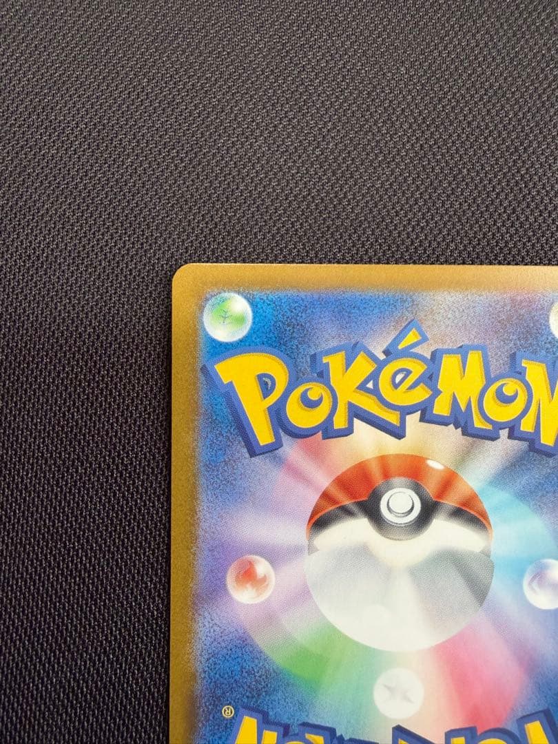 メガゲンガーex sar m2a 240/193