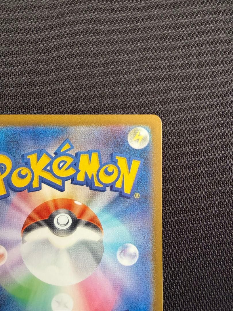 メガゲンガーex sar m2a 240/193