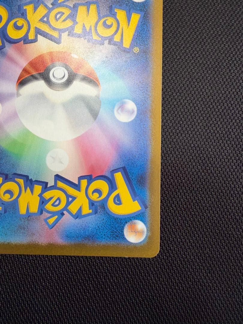 メガゲンガーex sar m2a 240/193