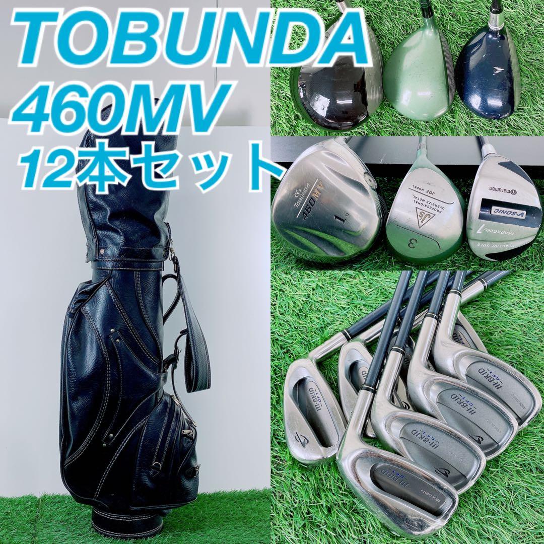 メンズセット　ゴルフクラブ　　12本　初心者おすすめ　N2295