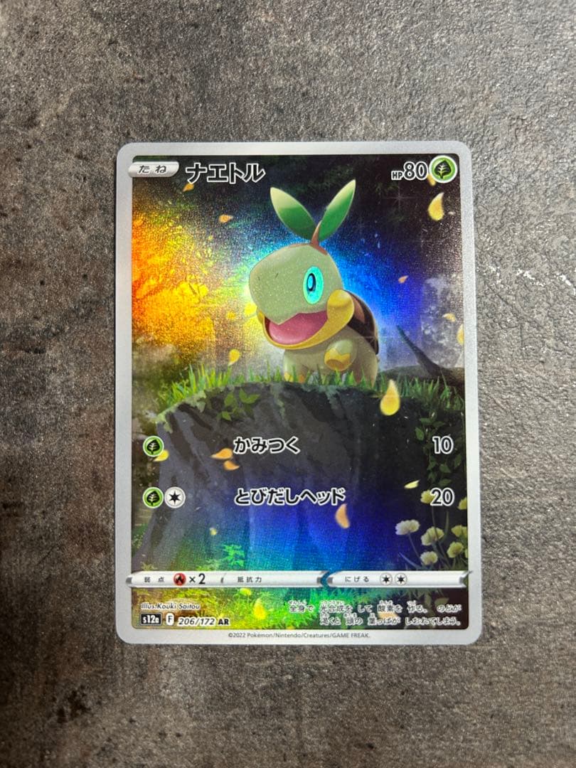 ポケモンカード VSTARユニバース ピカチュウ ar 9枚セット