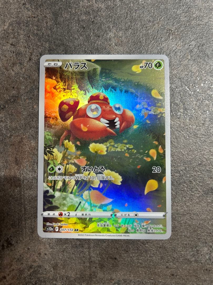 ポケモンカード VSTARユニバース ピカチュウ ar 9枚セット