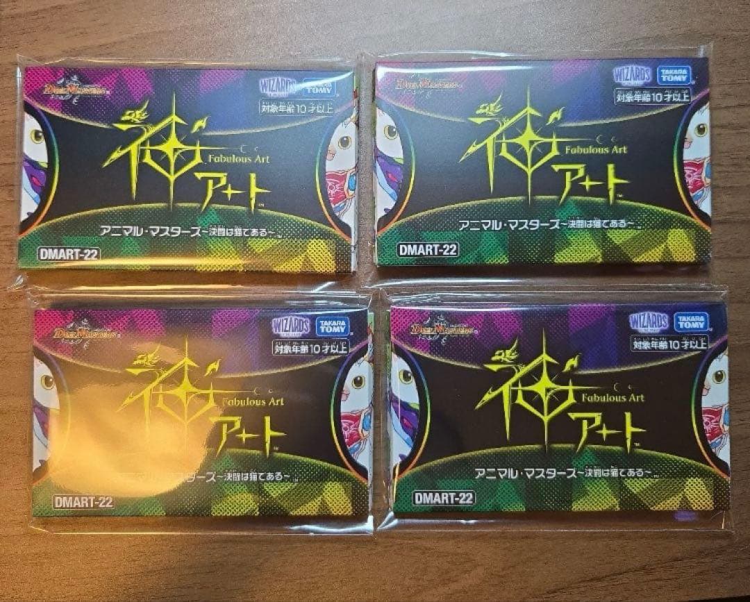 新品未開封　　神アート　アニマル・マスターズ ～決闘は猫である～　4つセット