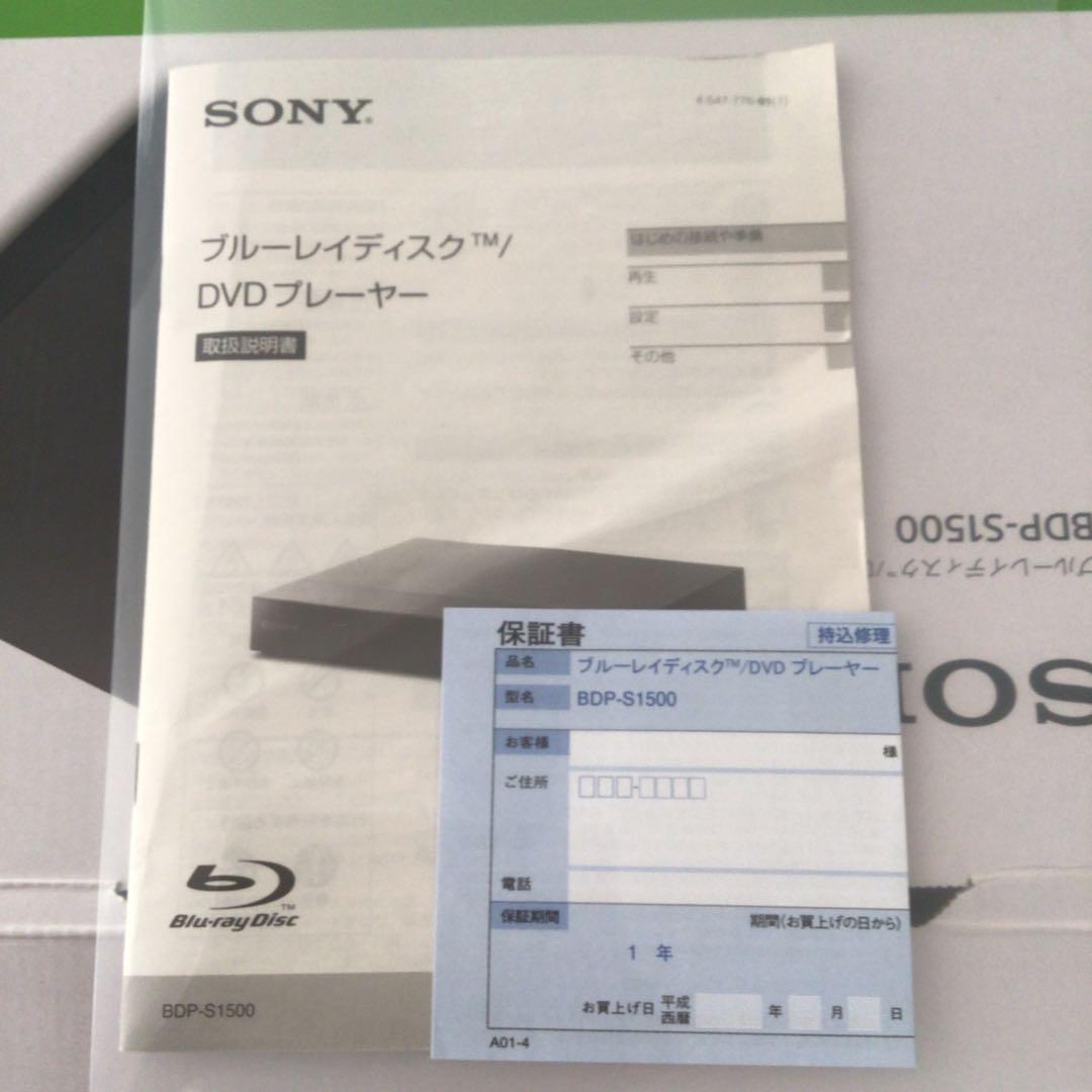 【動作◎】SONY ブルーレイ DVDプレーヤー 2017年 BDP-S1500