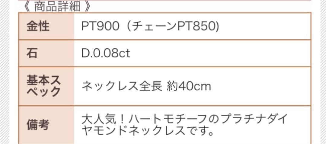 プラチナダイヤモンドハートネックレス