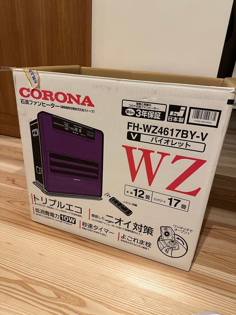 CORONA 石油ファンヒーター 2017年製 17年製 FH-WZ4617BY