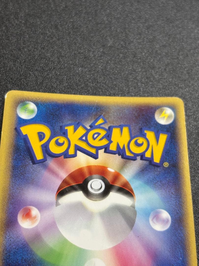 ミュウ グレート ロストリンク