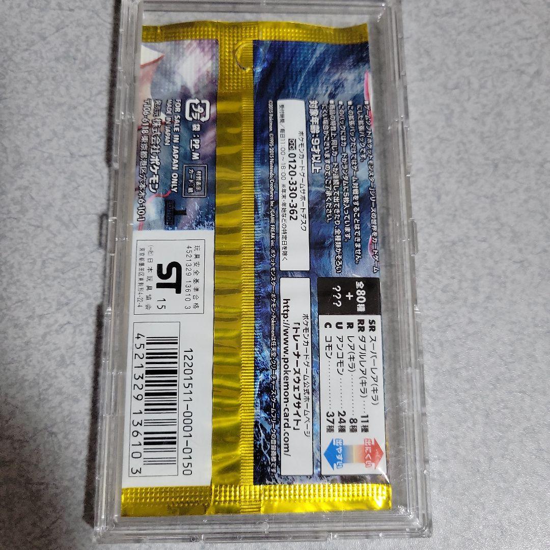 W*n様 破天の怒りパック×1