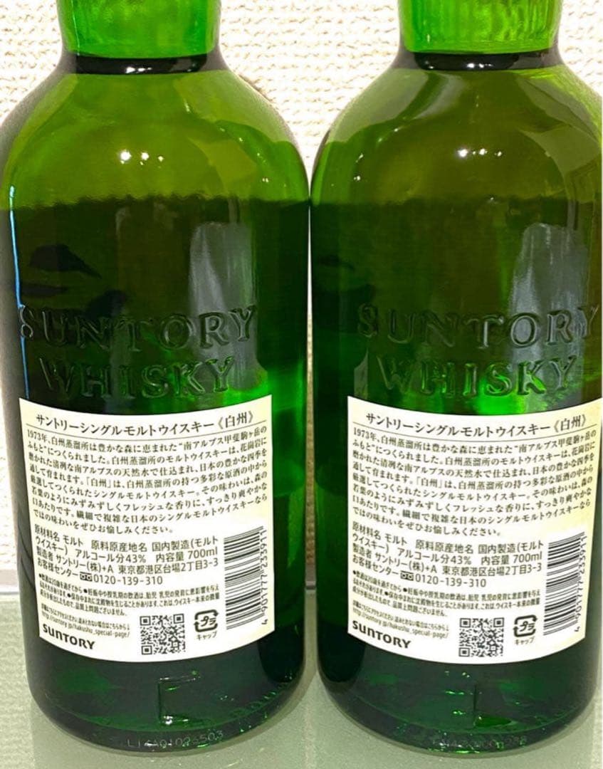 サントリー 白州 NV 700ml　新品未開封　2本セット SUNTORY
