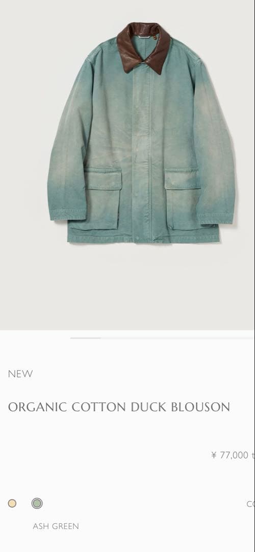 (新品)オーラリー オーガニックコットンダックブルゾン サイズ1