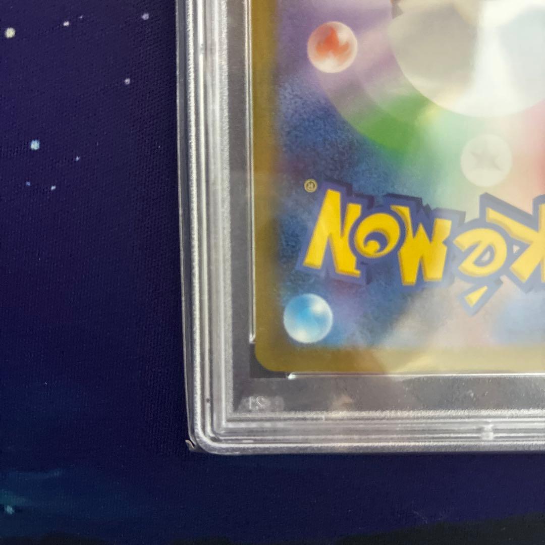 キハダ SAR G sv1a 099/073 PSA9