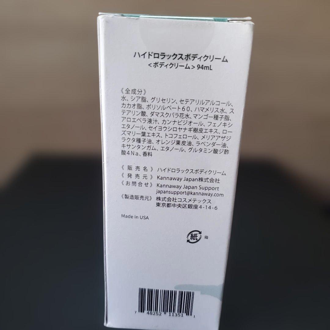 ボディクリーム KANNAWAY Hydro Luxe Body Cream 94mL