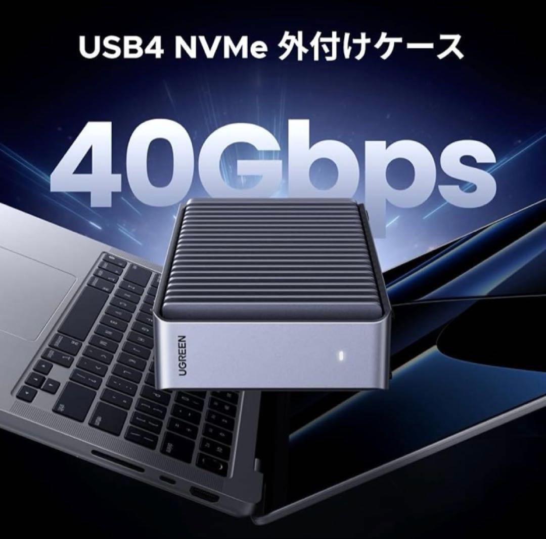 UGREEN M.2 SSD 外付けケース USB4 40Gbps M.2