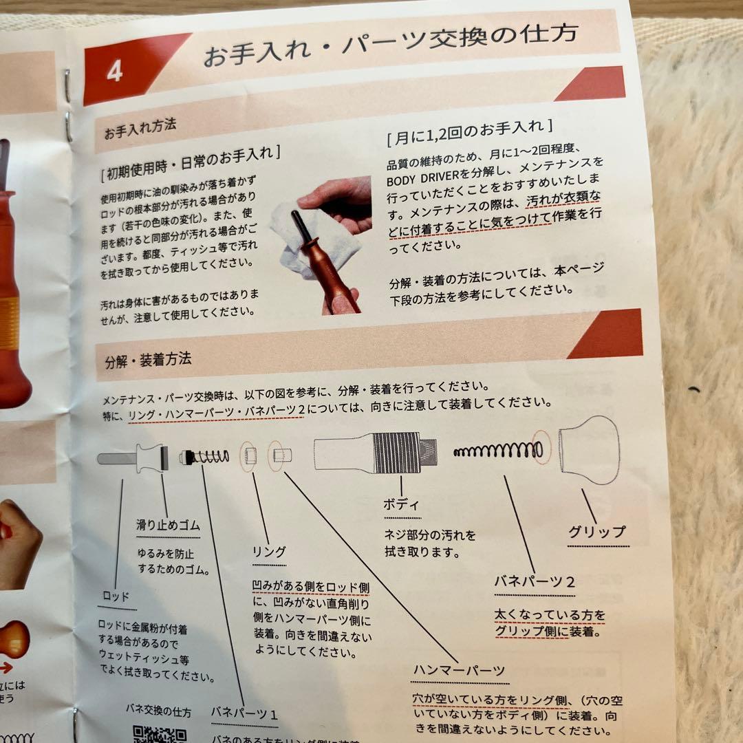 きなこ　ボディドライバー　COREFIT