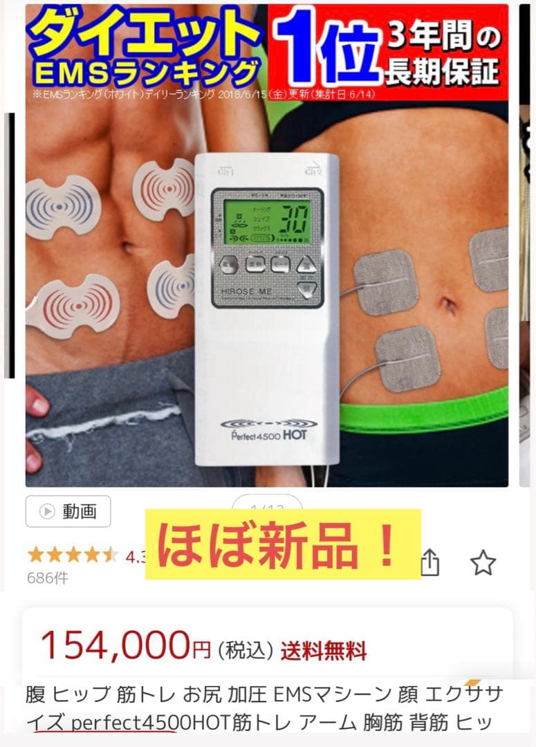 ボディ・フェイスケア Perfect 4500hot