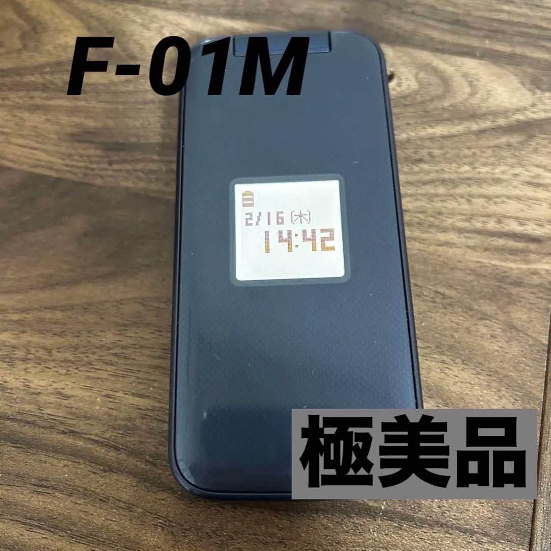 【極美品】docomo Sらくらくホン F-01M 4Gガラホ 判定○
