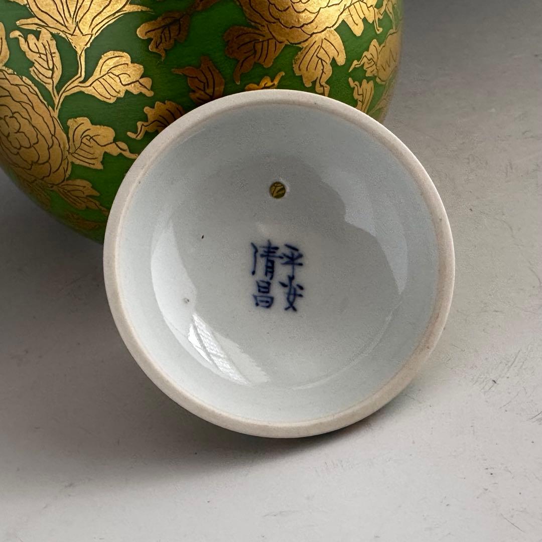 煎茶道具　萌黄金彩　花鳥紋　急須　平安　清昌　共箱　京焼　茶器　金襴手　茶瓶