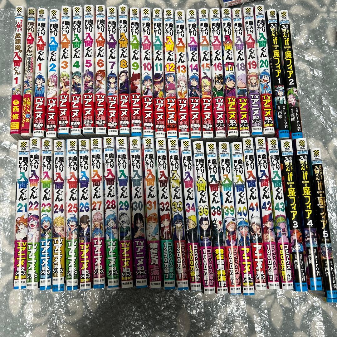 魔入りました！入間くん　魔フィア　※全巻セットありません。