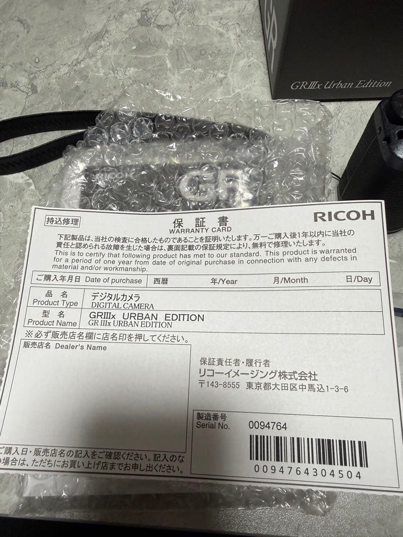 デジタルカメラ RICOH GR lllx Urban Edition