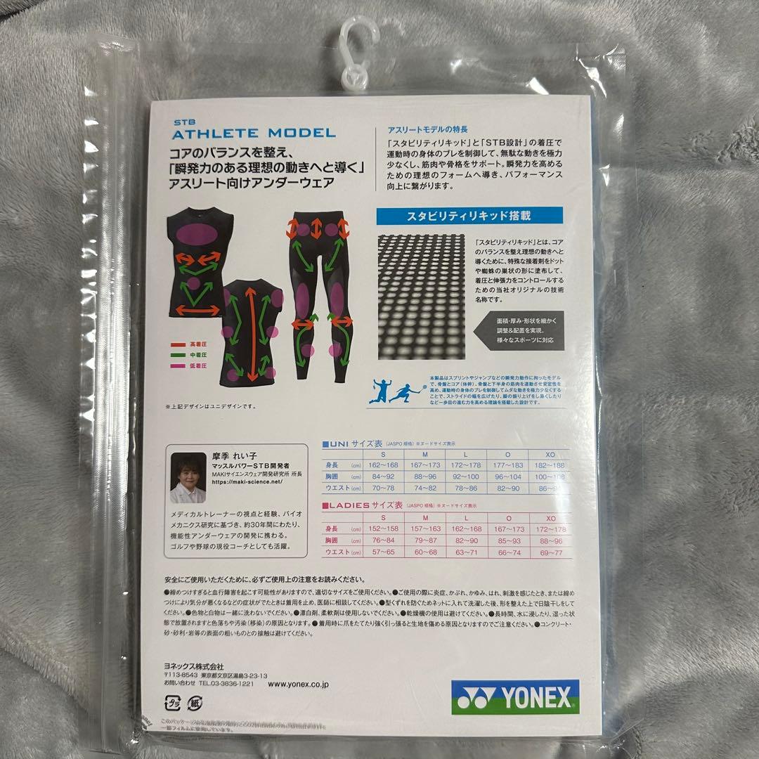 【新品未開封】ヨネックス　ユニロングスパッツ. STBA2012