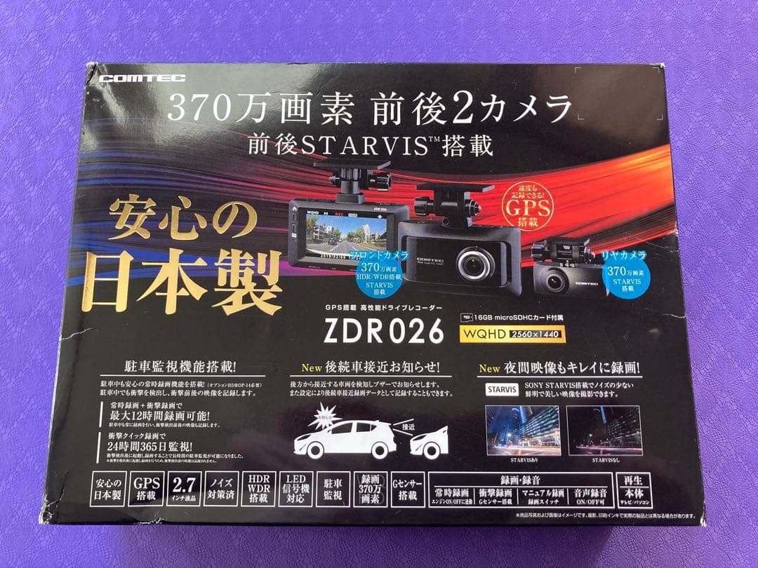 comtec コムテック ZDR026 ドライブレコーダー 未使用品