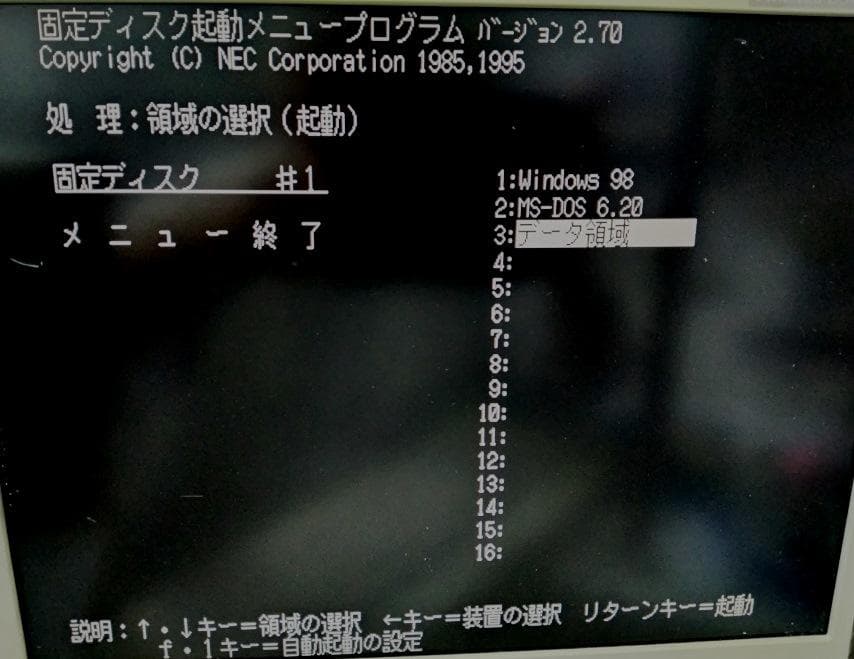 【動作確認済】良品！NEC PC-9821V7/S7KA (Win98SE)