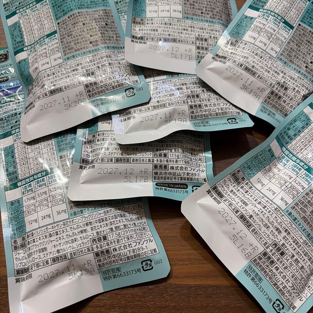 ファンケル 大人のカロリミット 40回分 と20回分×6